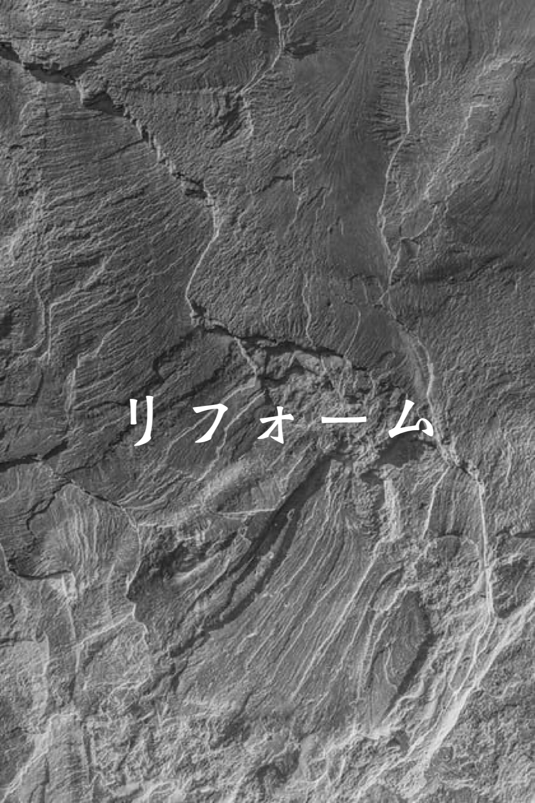 善覚寺境内　リフォーム